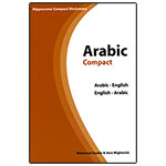 dictionary from english to arabic